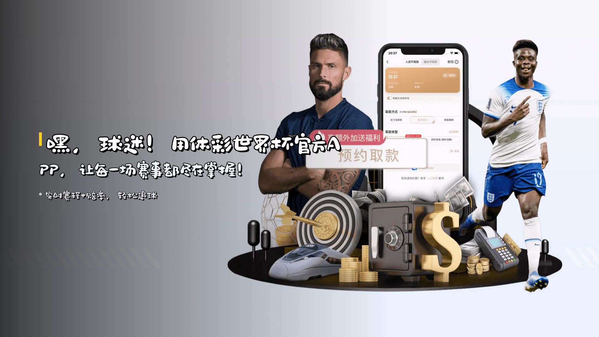 【官方】体彩世界杯 — FIFA赛事门户