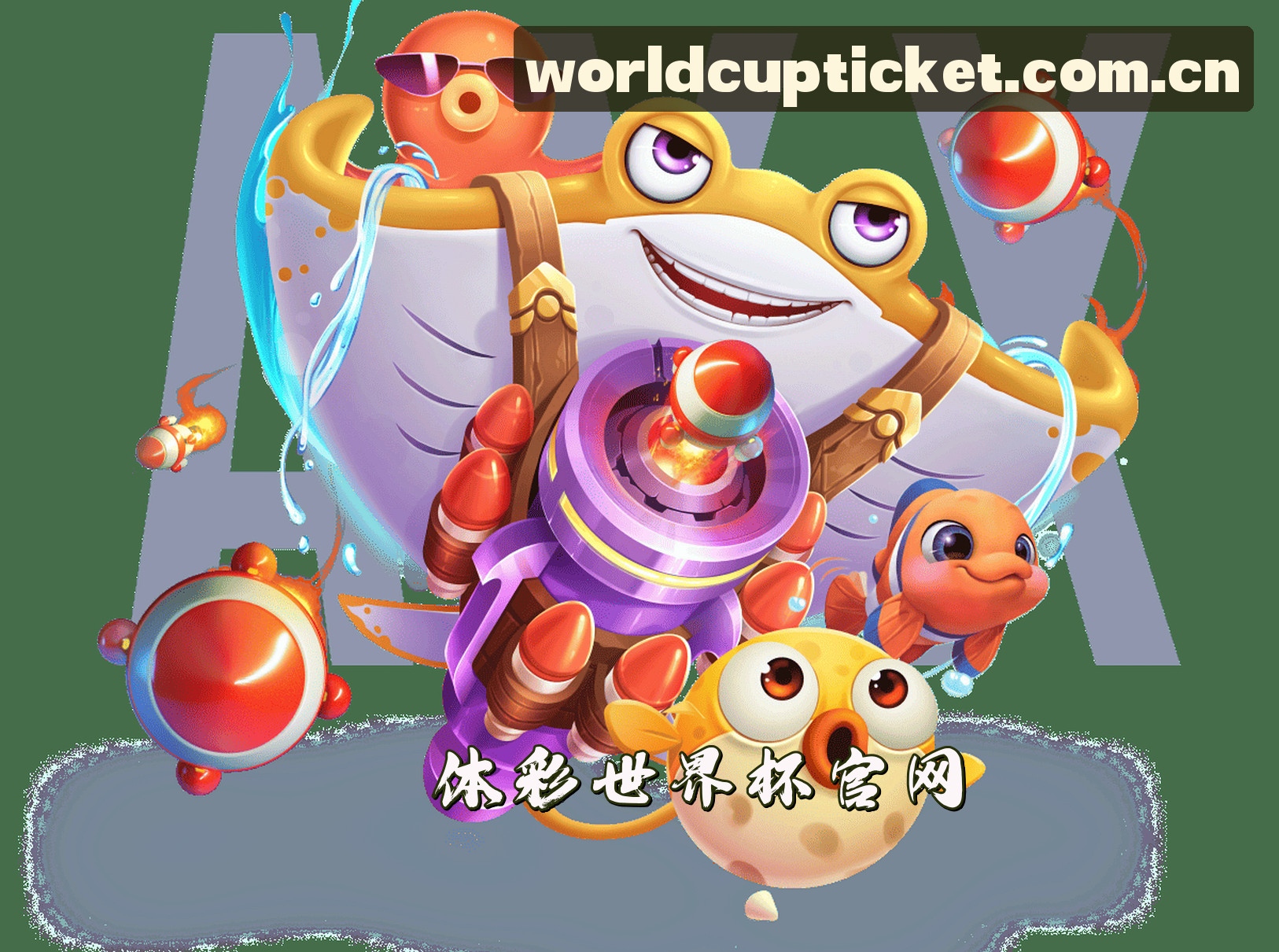【官方】体彩世界杯 — FIFA赛事门户